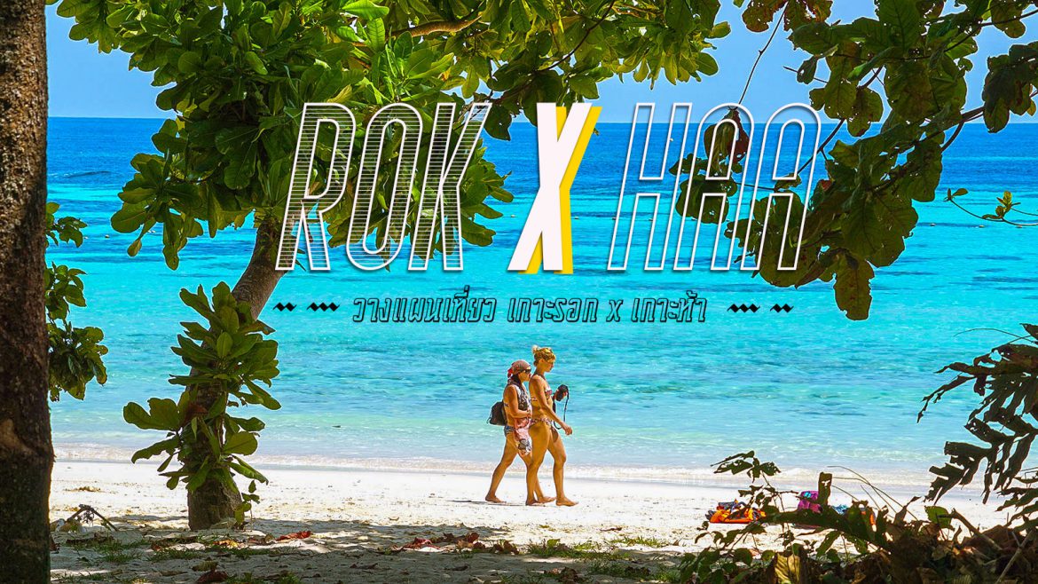 rok-island-haa-island-2