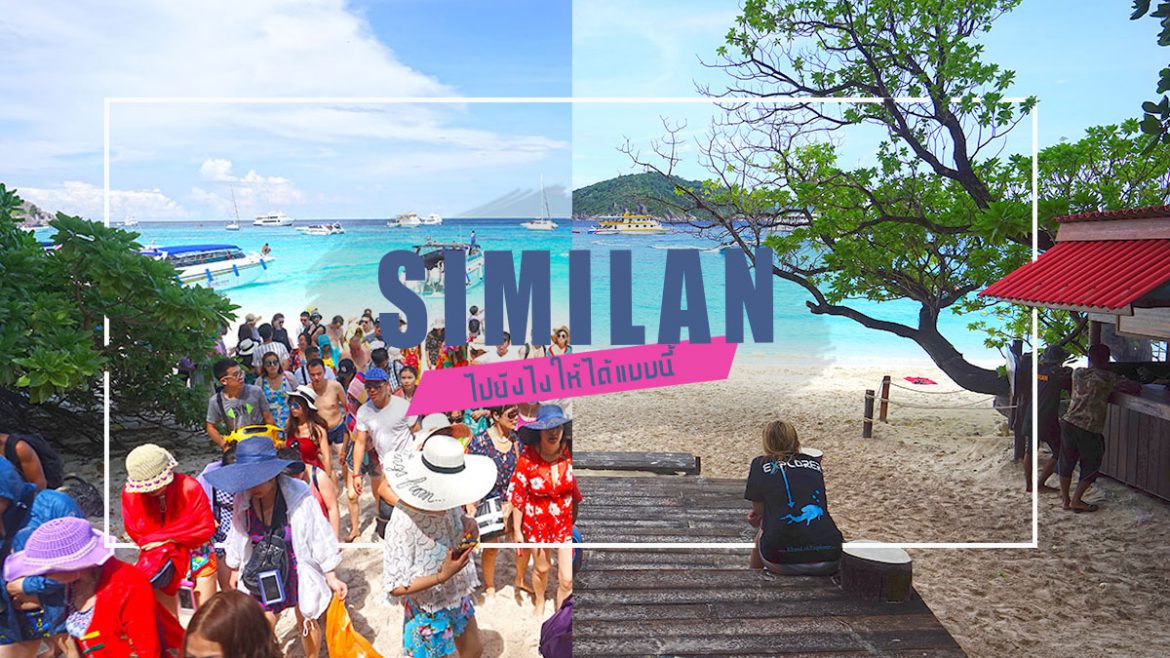 SIMILAN-2018-1